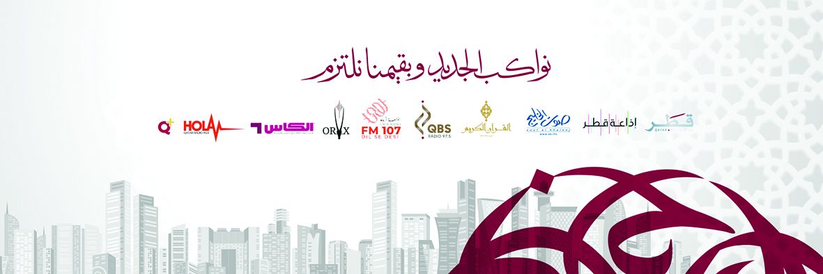 «القطرية للإعلام»: خطط برامجية منوعة في «الأضحى»