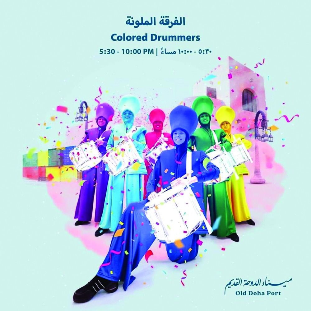 فعاليات استعراضية ملونة في ميناء الدوحة القديم