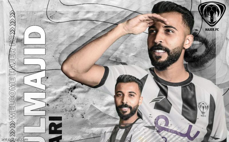 الدوسري ينضم إلى هجر