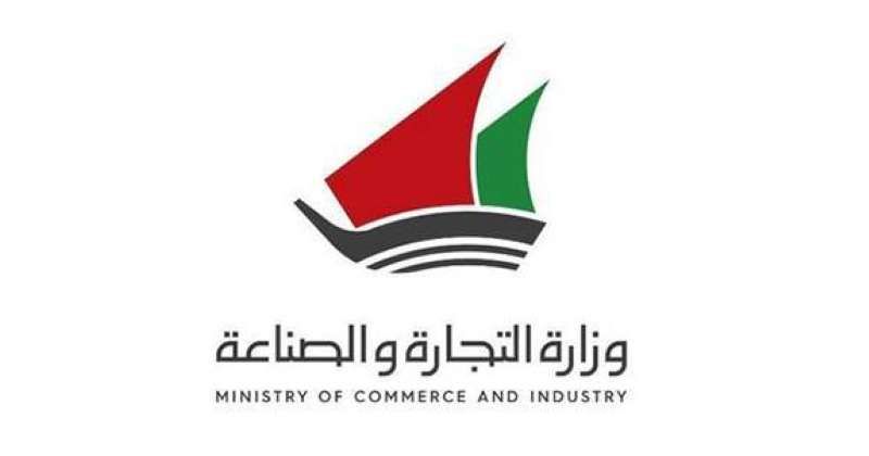 «التجارة»: مستمرون في جولاتنا الرقابية للحد من الرفع المصطنع لأسعار المطاعم خلال العيد