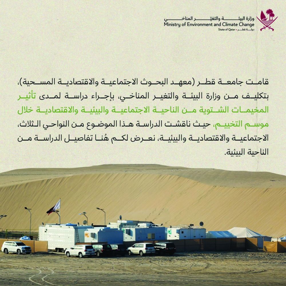 دعوات للاستعجال في إرجاع تأمين المخيمات الشتوية