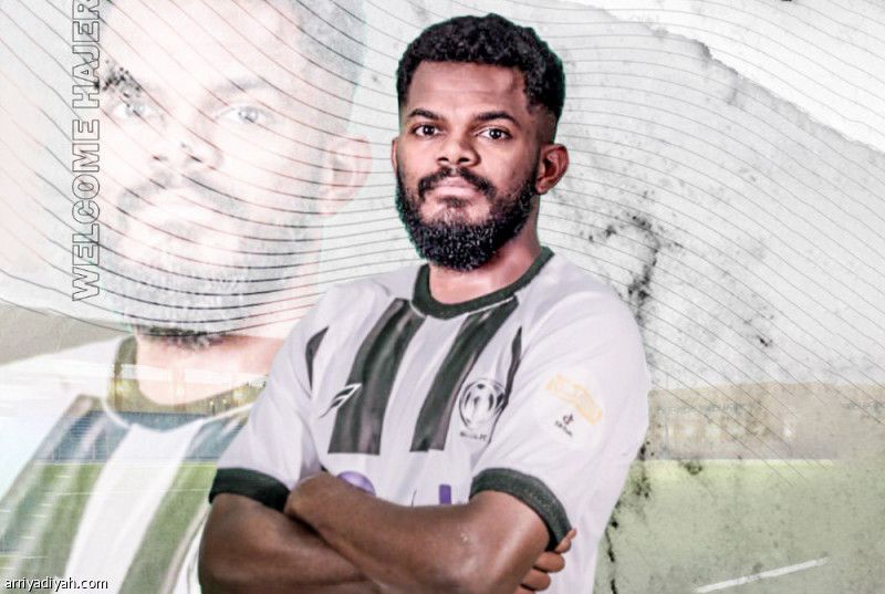 هجر يضم حقوي