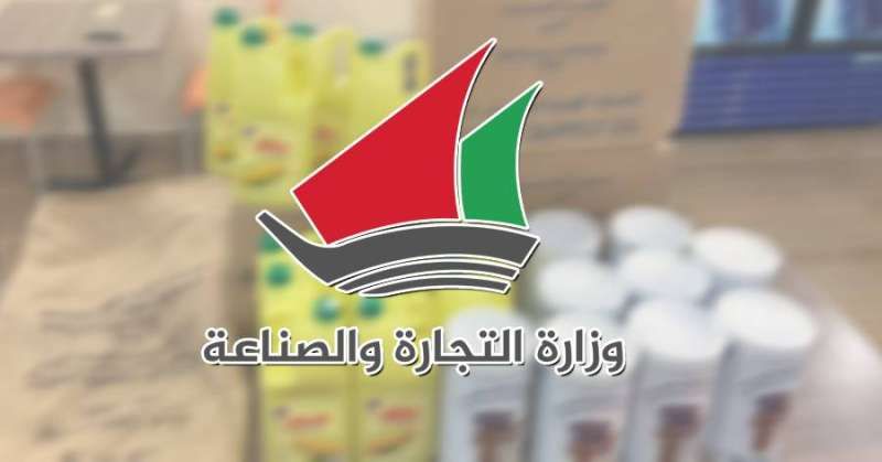 «التجارة» تبدأ تحديث بيانات البطاقة التموينية