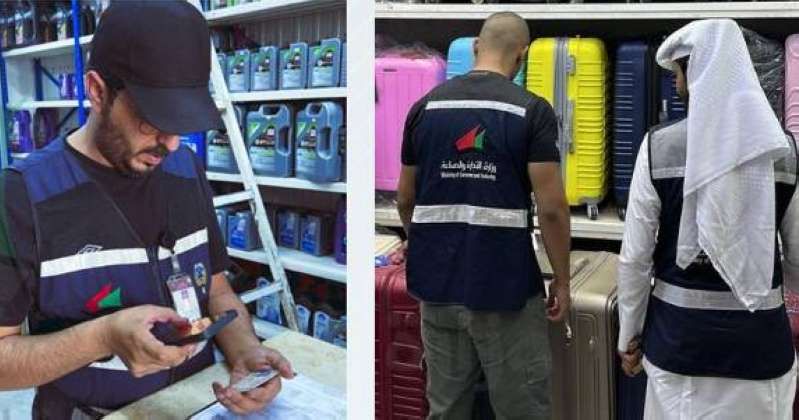 مفتشو التجارة