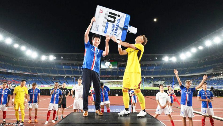 يوكوهاما يعزز الصدارة