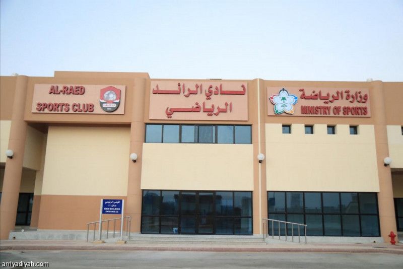 الثلاثاء.. فتح باب الترشح لرئاسة الرائد