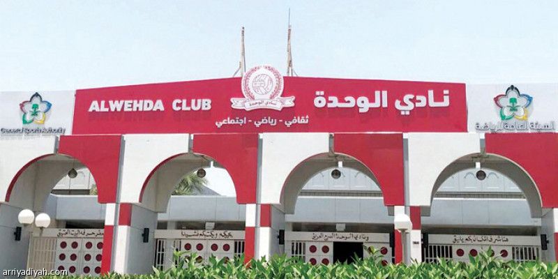 الوحدة يعلن موعد فتح باب ترشح الرئاسة