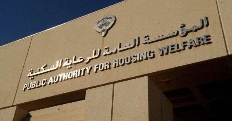 المؤسسة العامة للرعاية السكنية