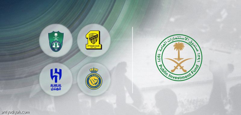 خبرات الصندوق تدخل الأندية