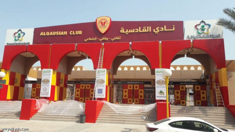 القادسية يدشن التحضيرات قبل معسكر تركيا