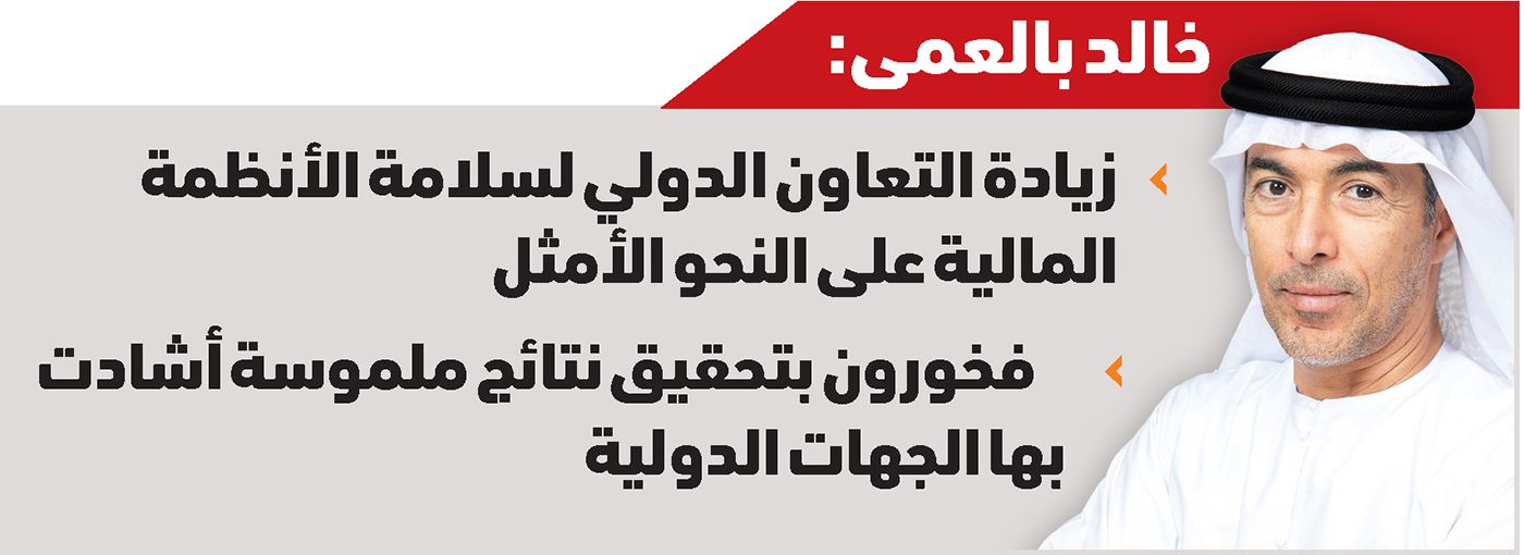 منهجية متكاملة للإمارات لمواجهة غسل الأموال
