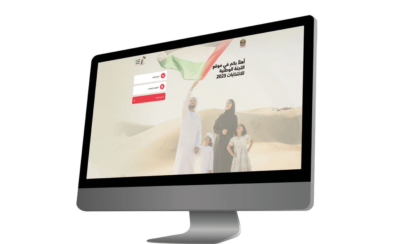 تدشين الموقع الرسمي للجنة الوطنية للانتخابات