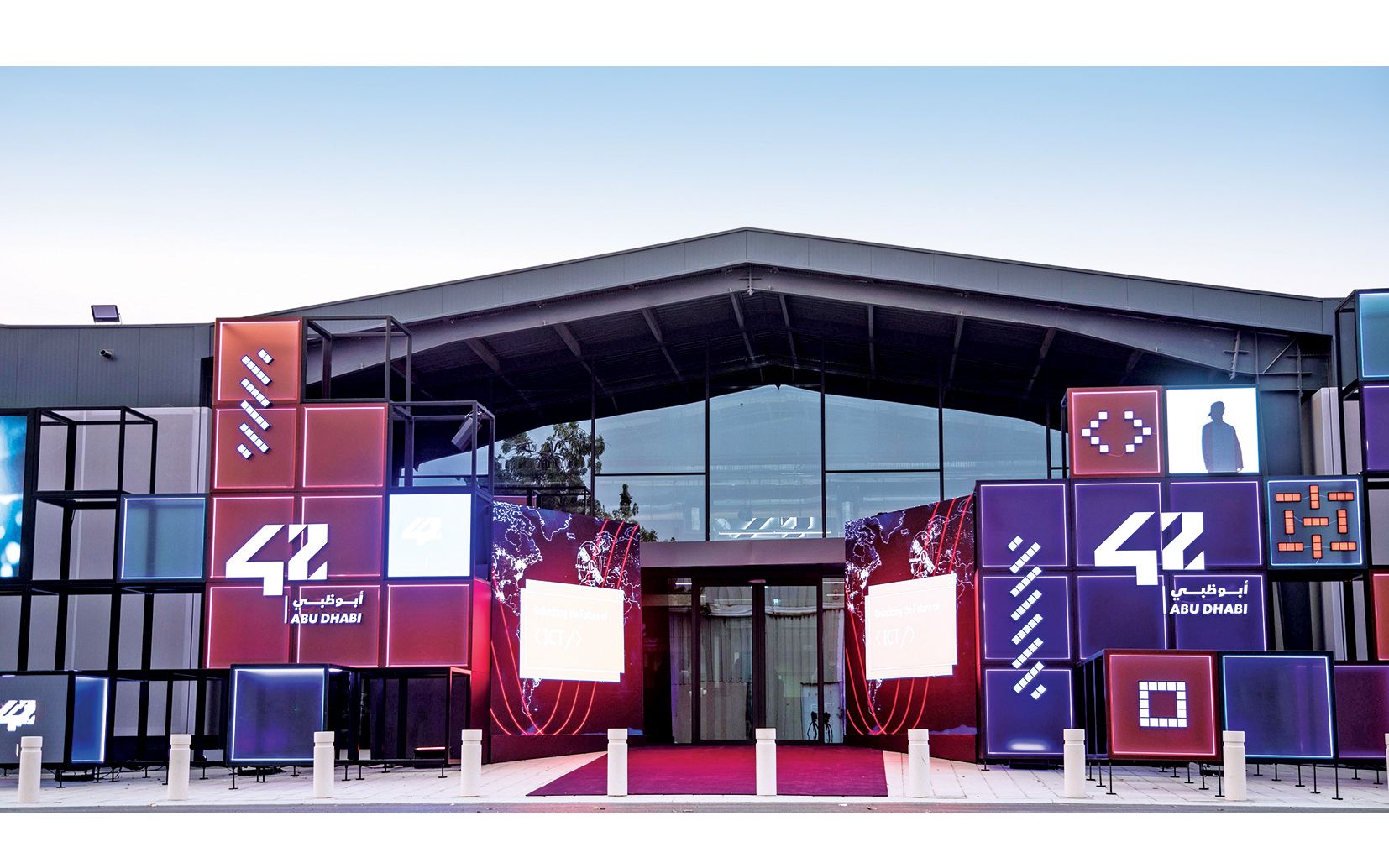 «شبكة 42» ضمن أكثر الجامعات ابتكاراً في العالم