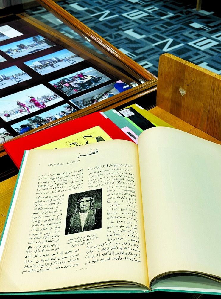 مكتبة جامعة قطر تطلق  «قطر في عيون صاحبة الجلالة»