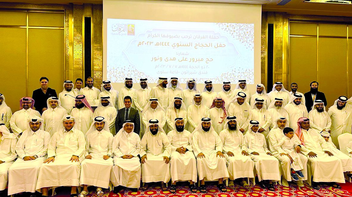 حملة الفرقان تكرم الحجاج والجهات الداعمة لموسم 1444هـ