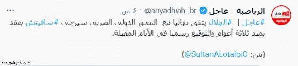 سافيتش.. هلاليّا