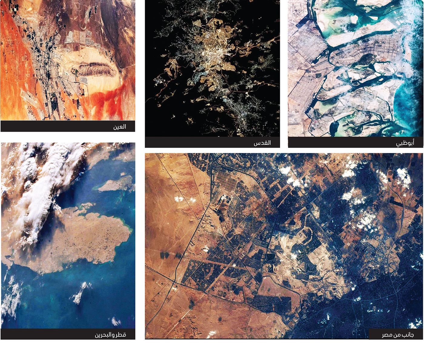 عدسة سلطان النيادي تضيء على المدن العربية من الفضاء