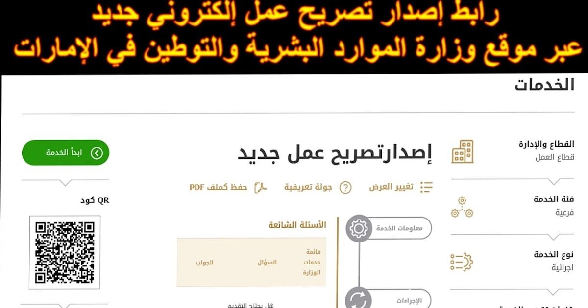 طريقة الحصول على عقد عمل وفيزا للإمارات بدون تكاليف !