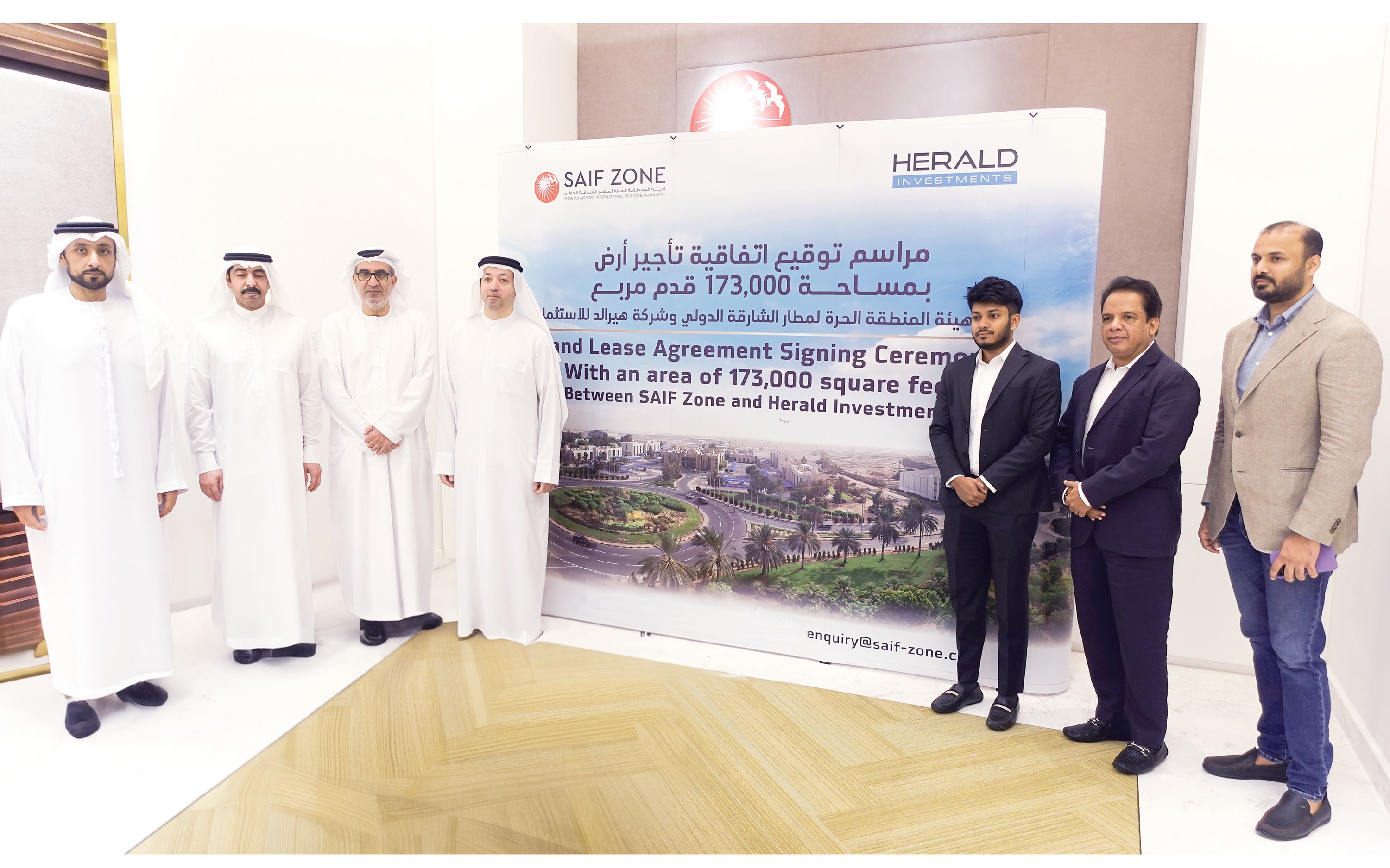 «هيرالد القابضة» توسع عملياتها في «حرة مطار الشارقة»