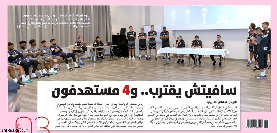 الهلال يرفع العرض.. ميتروفيتش يقترب