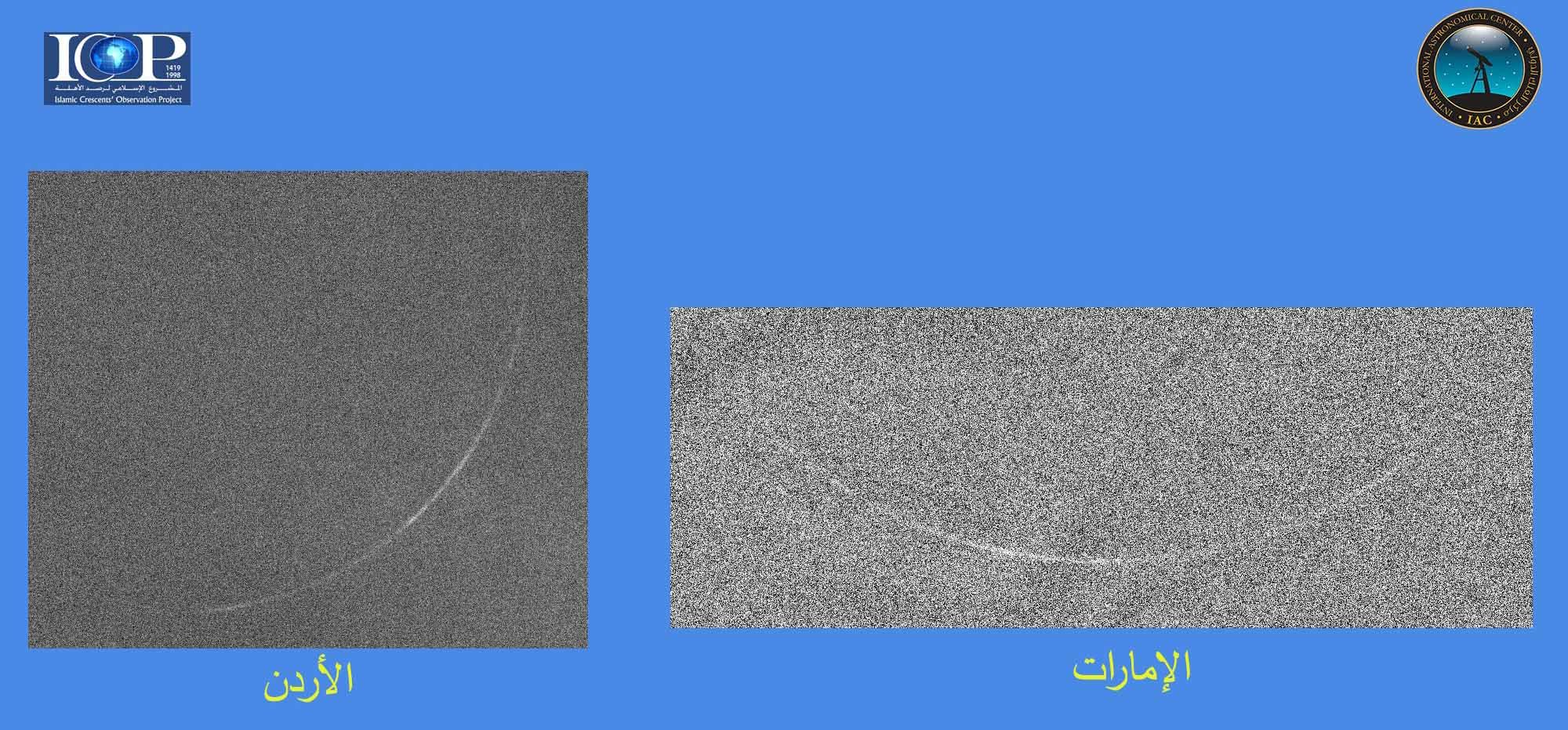 هلال شهر محرم كما تم رصده اليوم من أبوظبي