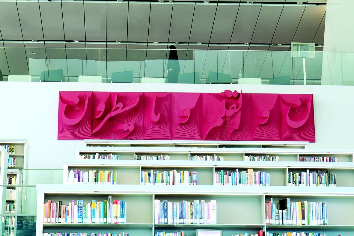 مؤسسة قطر: الأعمال الفنية بالمدينة التعليمية تبرز ثراء الحضارة الإنسانية