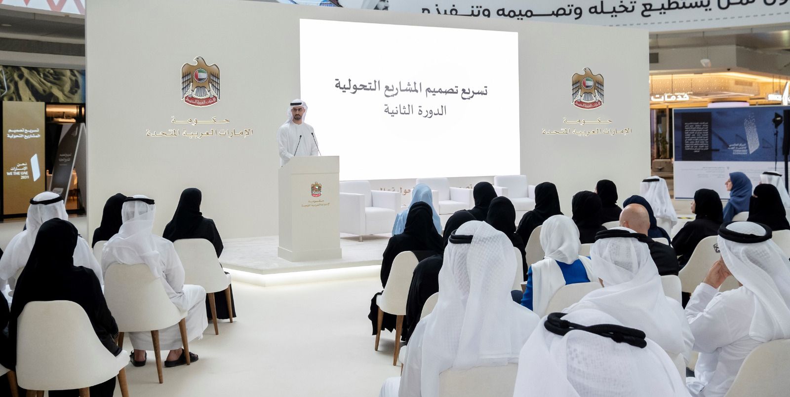 حكومة الإمارات تطلق الدورة الثانية من دفعات تسريع تصميم المشاريع التحولية