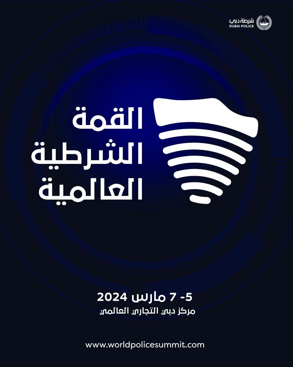 «القمة الشرطية » و«كي بي إم جي» تطلقان تقارير عن مكافحة الجريمة