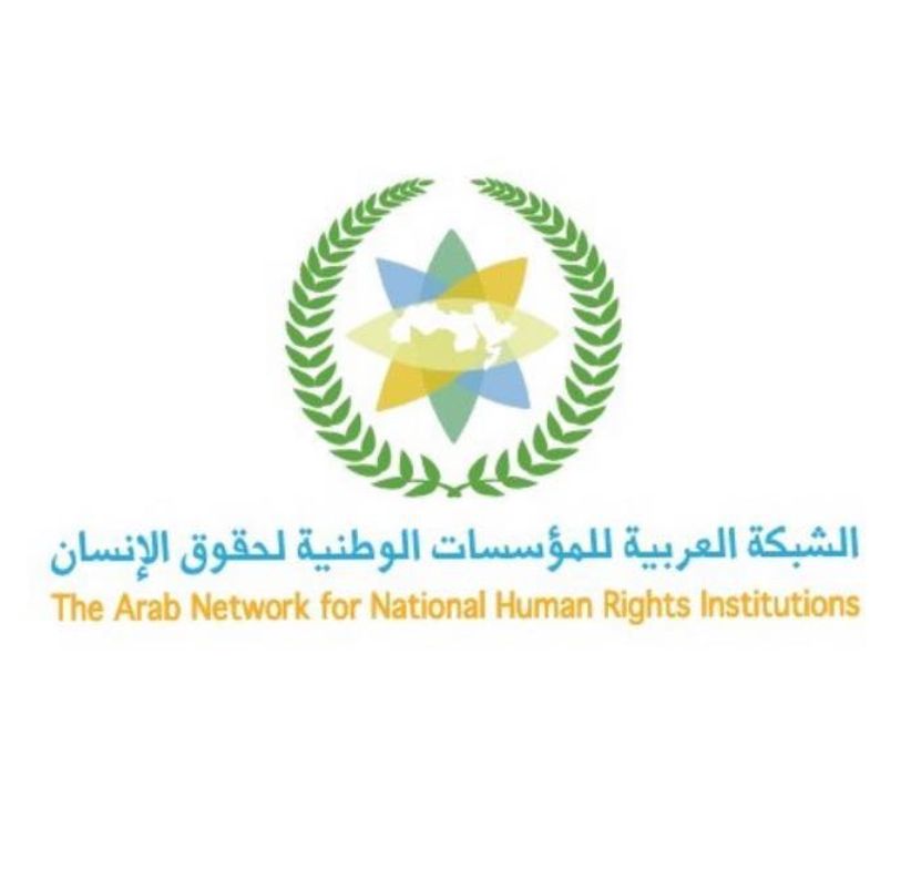 الشبكة العربية للمؤسسات الوطنية لحقوق الإنسان تنظم مؤتمرها الدولي السنوي السبت المقبل بالقاهرة 