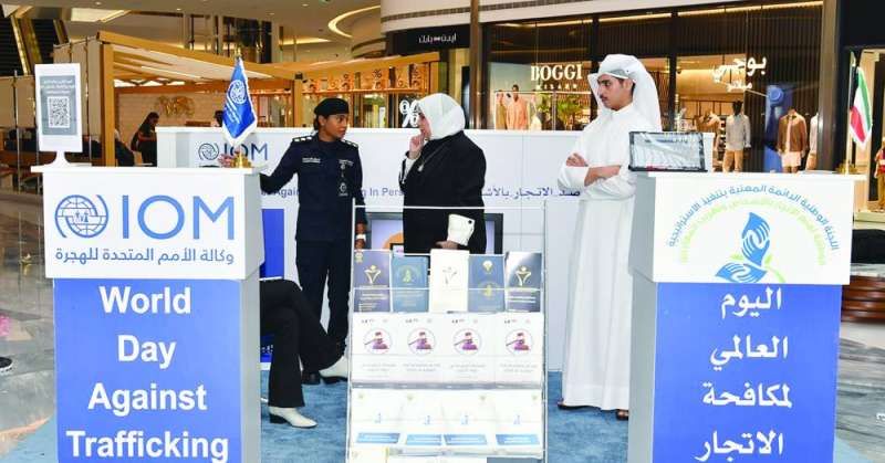 «الدولية للهجرة»: خط ساخن في الكويت لاستقبال حالات الاتجار بالأشخاص