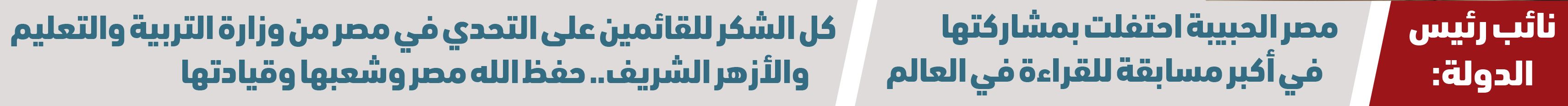 محمد بن راشد: مصر المحضن الثقافي الأكبر والأعظم في عالمنا العربي