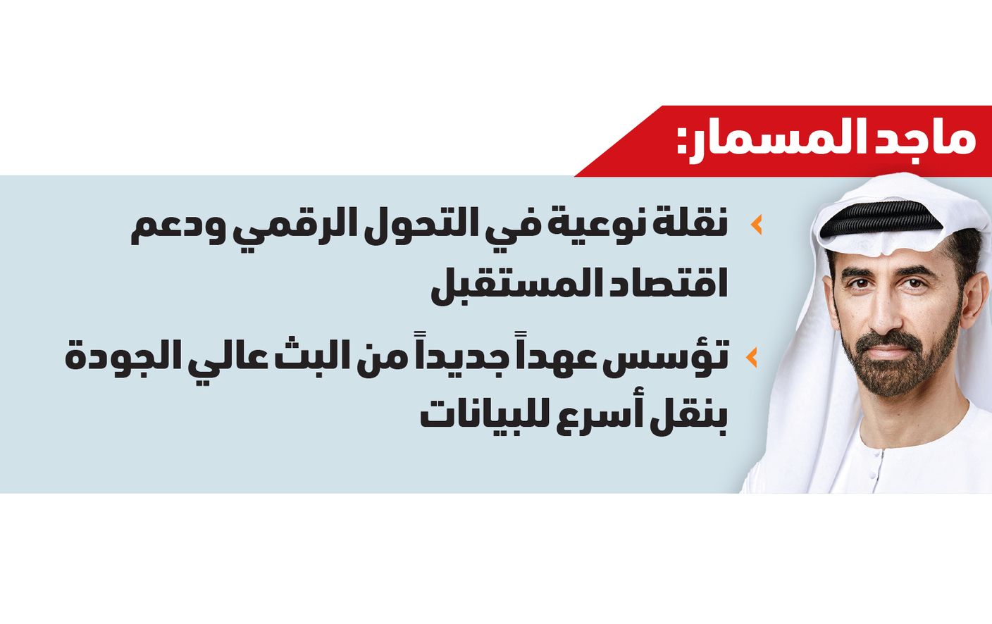 الإمارات أول دولة تصل بسرعة شبكة الجيل الخامس لـ 10 جيجابت في الثانية
