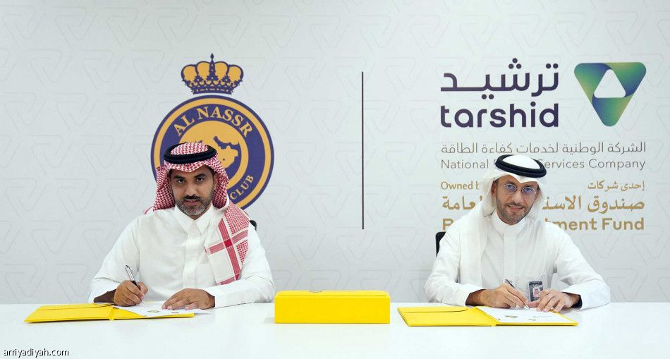 النصر و«ترشيد».. رعاية فضية 3 أعوام