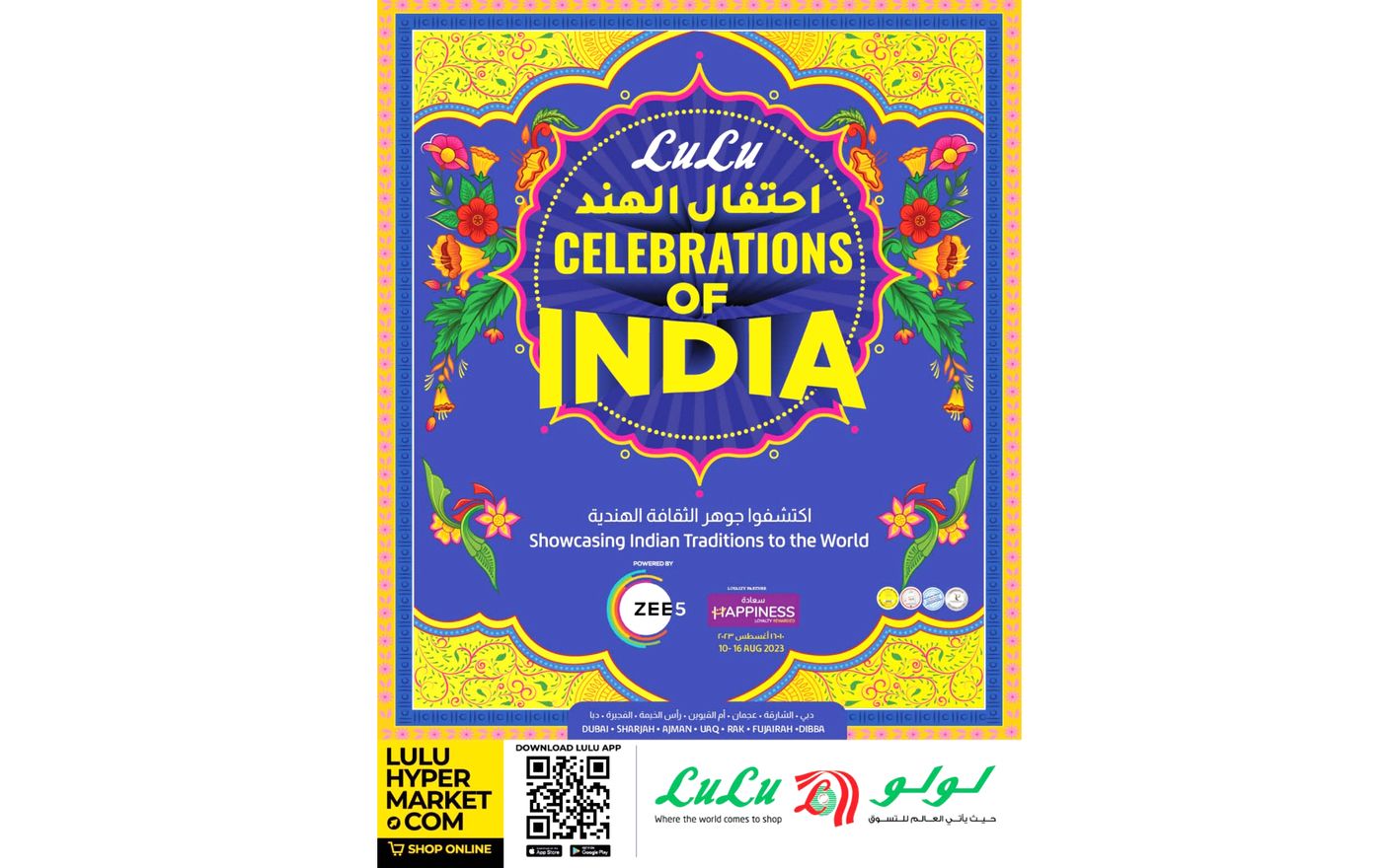 «اللولو العالمية» تطلق فعاليات «احتفال الهند» في الإمارات