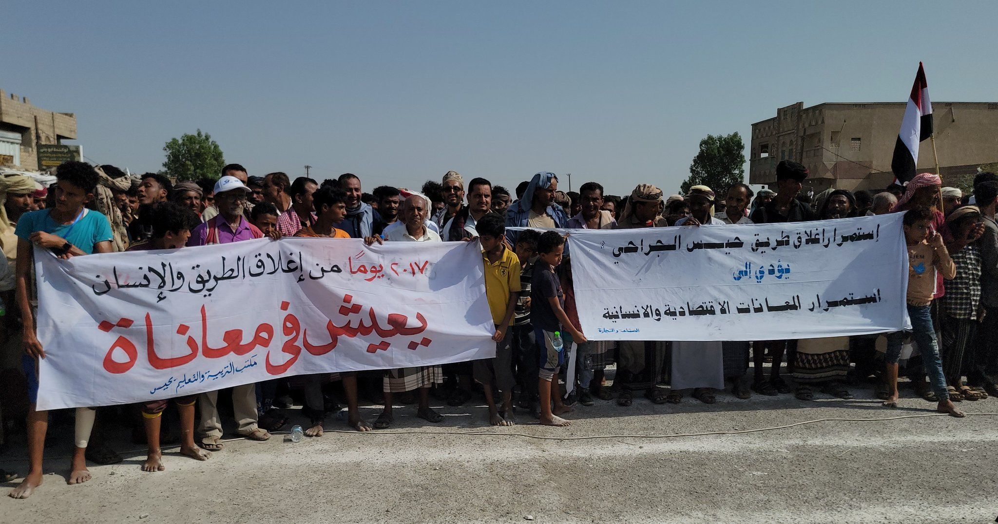 الحديدة.. تظاهرة شعبية للتنديد باستمرار مليشيا الحوثي إغلاق طريق (حيس ـ الجراحي)