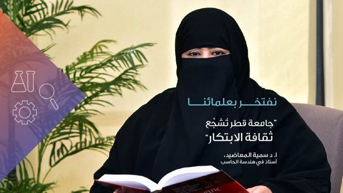 إكتشاف السرطان من خلال الضوء والصور..  عالمة متميزة في مجال هندسة الحاسب تمتلك براءات اختراع تتعلق بالأمن السيبراني