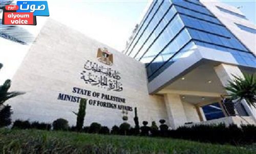 الخارجية الفلسطينية: فشل المجتمع الدولي في ردع الاحتلال يقوض الحل السياسي