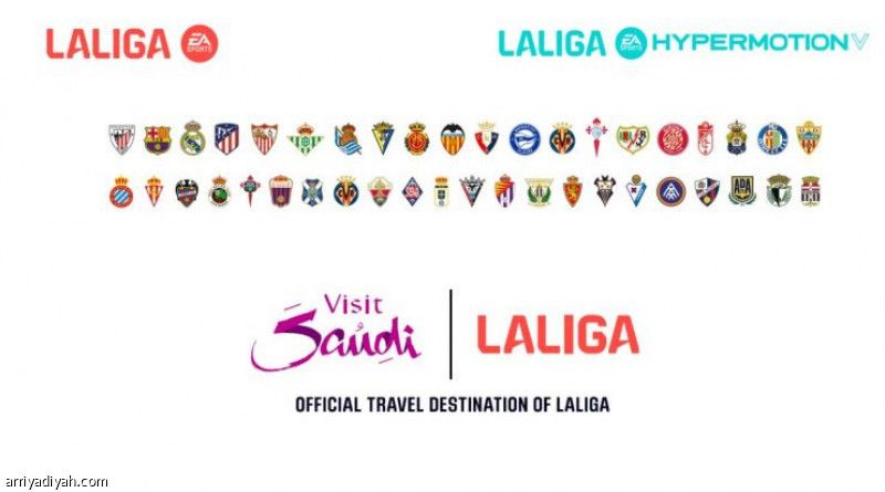 شراكة إستراتيجية تجمع الدوري الإسباني و «روح السعودية»