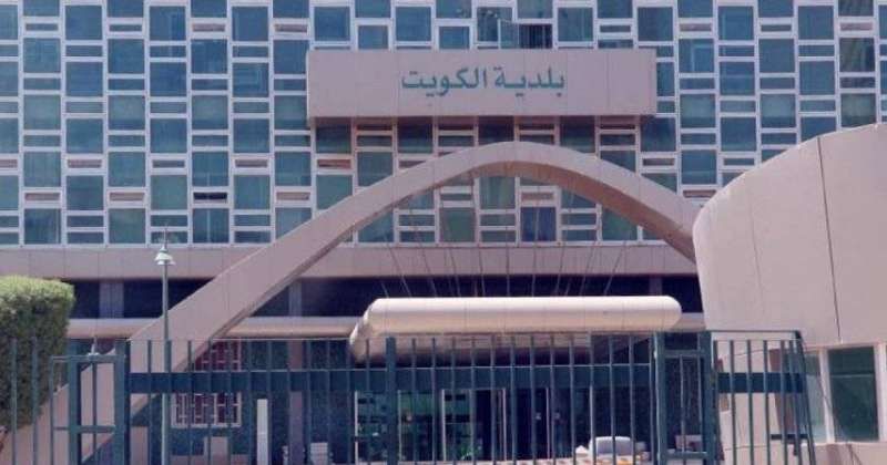 بلدية الكويت