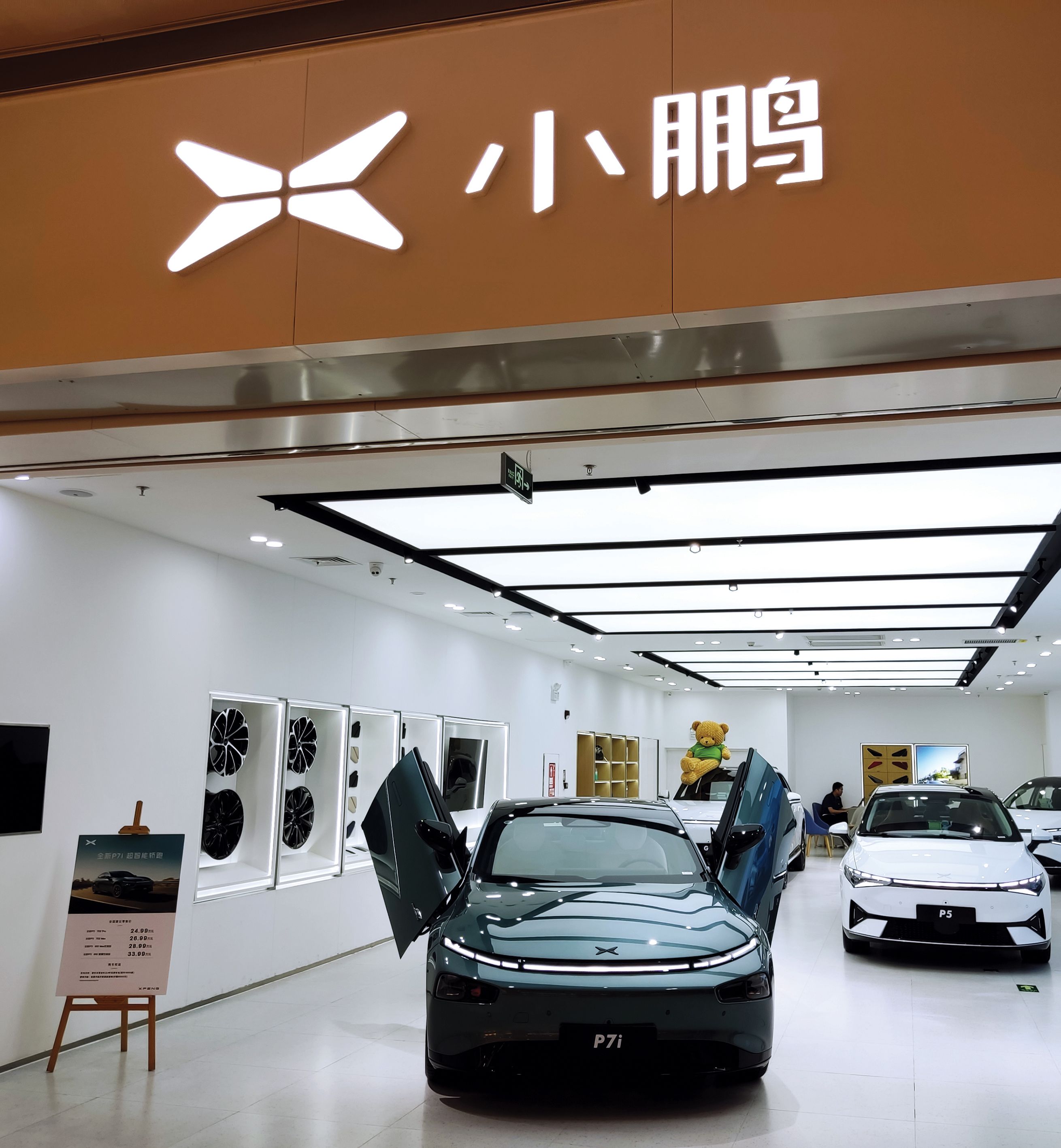 إكس بانغ تستحوذ على ديدي للمركبات الكهربائية بـ 744 مليون دولار