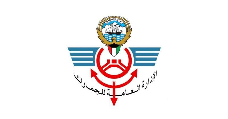 «ممتازة الجمارك» خلال أيام
