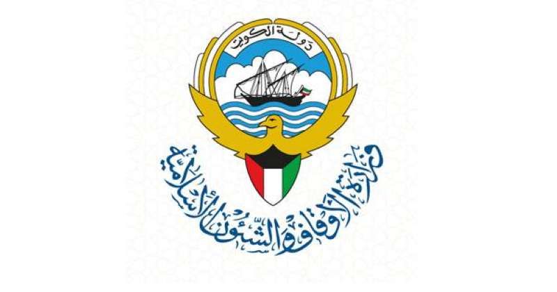 تغيير المسمى الوظيفي للمؤذنين الكويتيين إلكترونياً