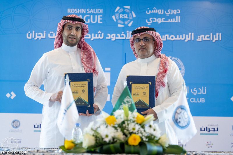 شراكة بين الأخدود و«إسمنت نجران»