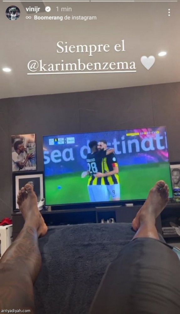 فينيسيوس يعلق على الكلاسيكو.. دائما بنزيما