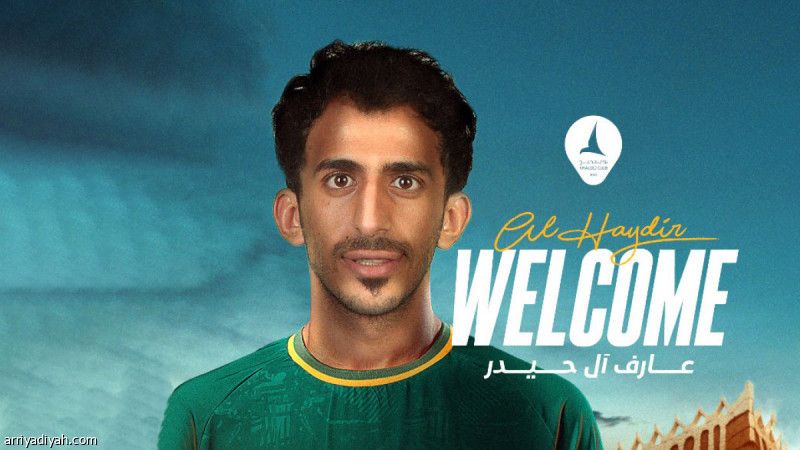 الخليج يضم آل حيدر