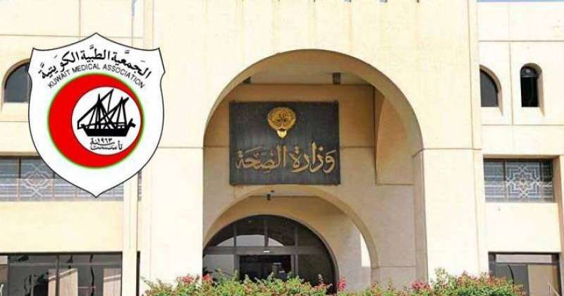 الجمعية الطبية: ناقشنا والوزير العوضي ضرورة تعزيز المساواة بإجراءات مفاضلة القبول في «البورد الكويتي»