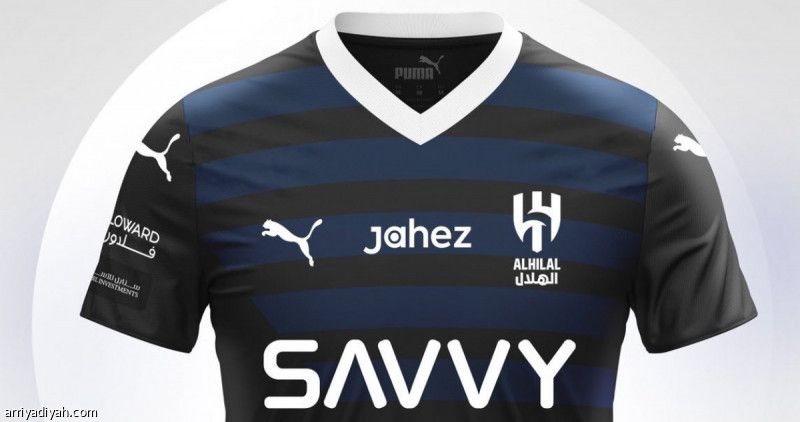 الهلال يدشن الطقم الثالث