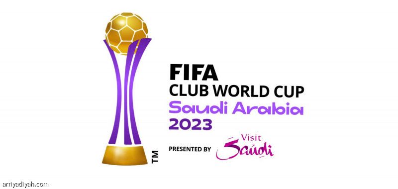 اليوم.. جدة تحتضن قرعة مونديال الأندية