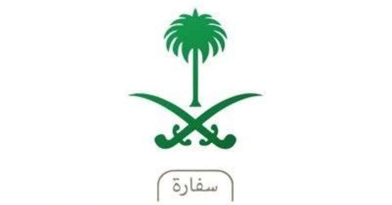 شعار السفارة السعودية في الكويت