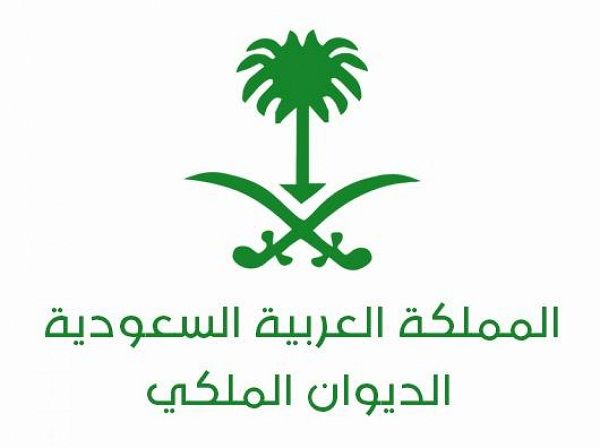 الديوان الملكي السعودي يعلن وفاة والدة الأمير بندر بن سعود بن سعد الأول آل عبد الرحمن آل سعود